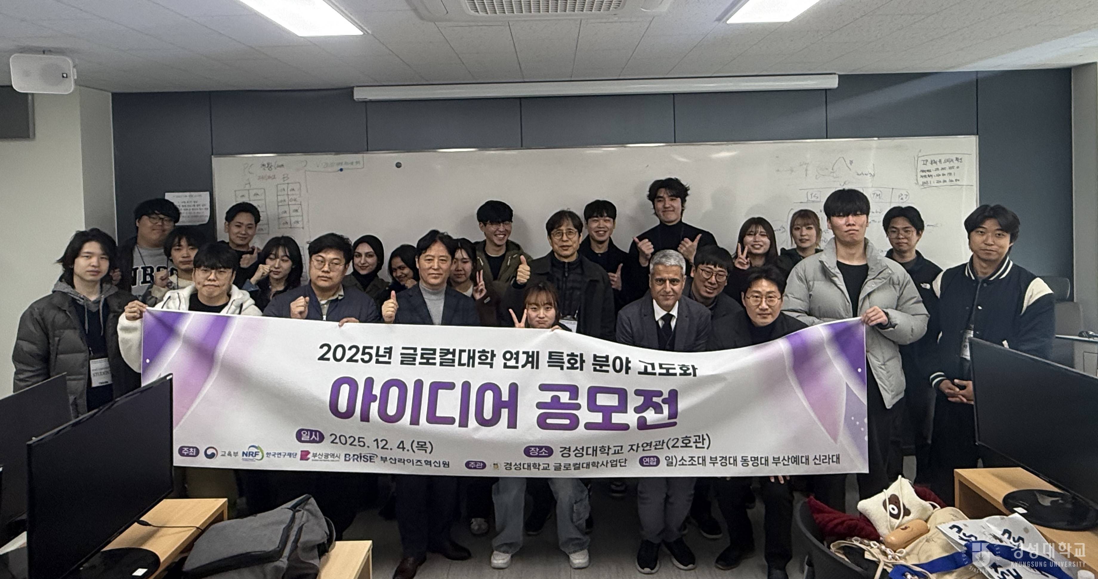 글로컬대학사업단, 'K-컬처 아이디어 공모전' 개최