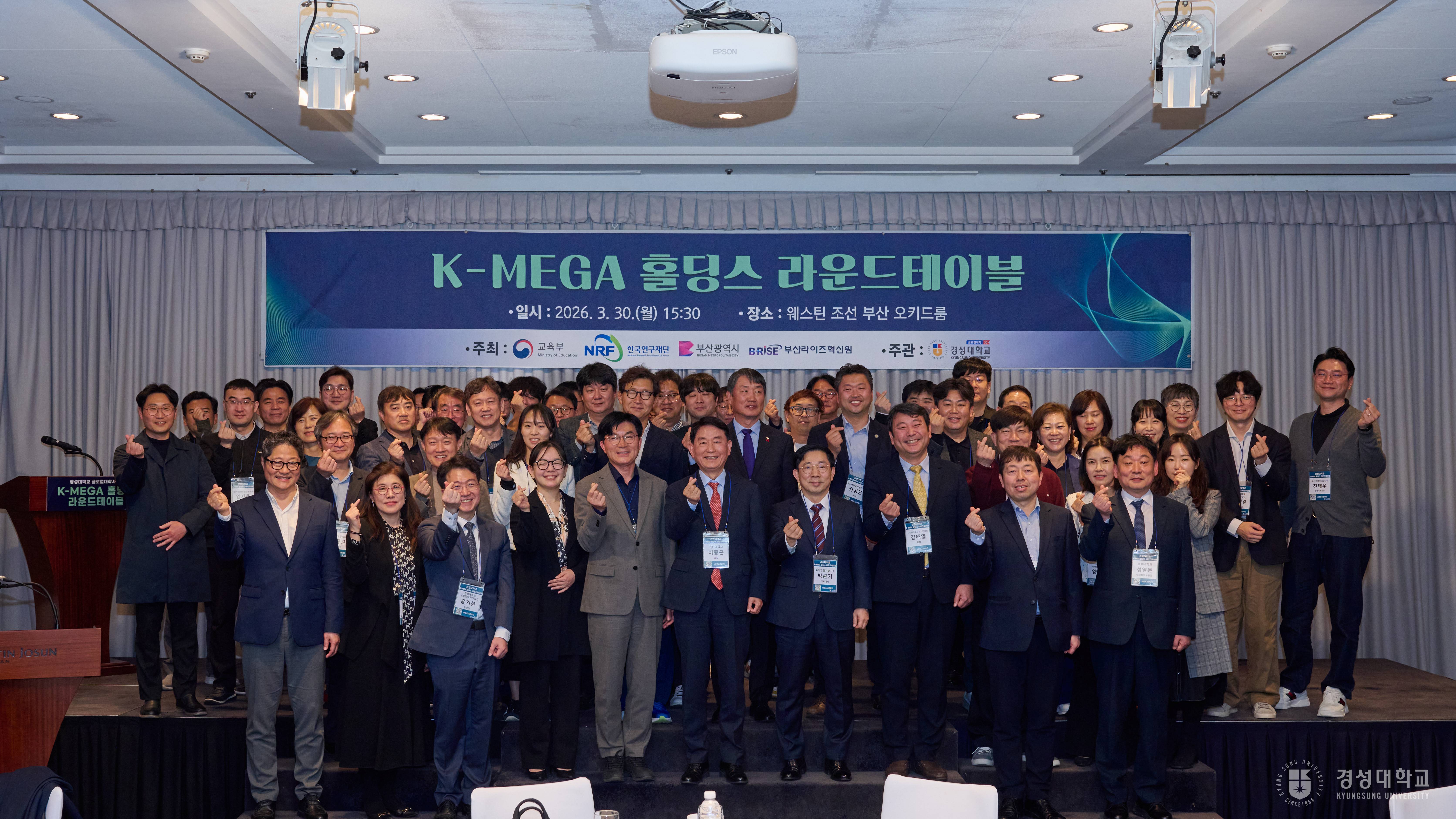K-MEGA 홀딩스 라운드테이블 개최…공동출자·기술사업화 협력 본격화